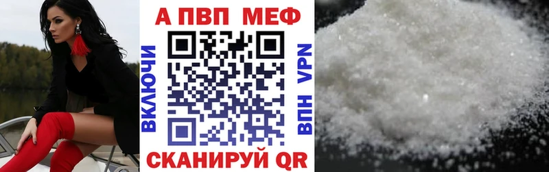 Alpha-PVP VHQ  OMG ONION  Полярные Зори  как найти наркотики 