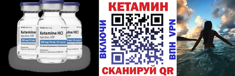 КЕТАМИН ketamine  Полярные Зори 