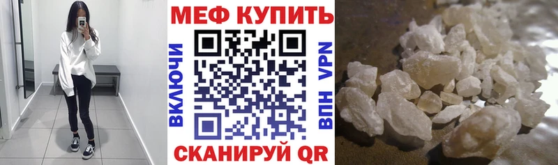 МЯУ-МЯУ кристаллы Полярные Зори