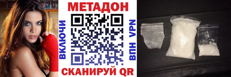 Метадон methadone  кракен сайт  Полярные Зори 